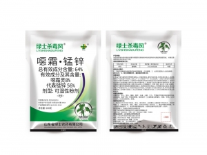 绿士杀毒风噁霜锰锌