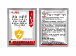 杀虫剂