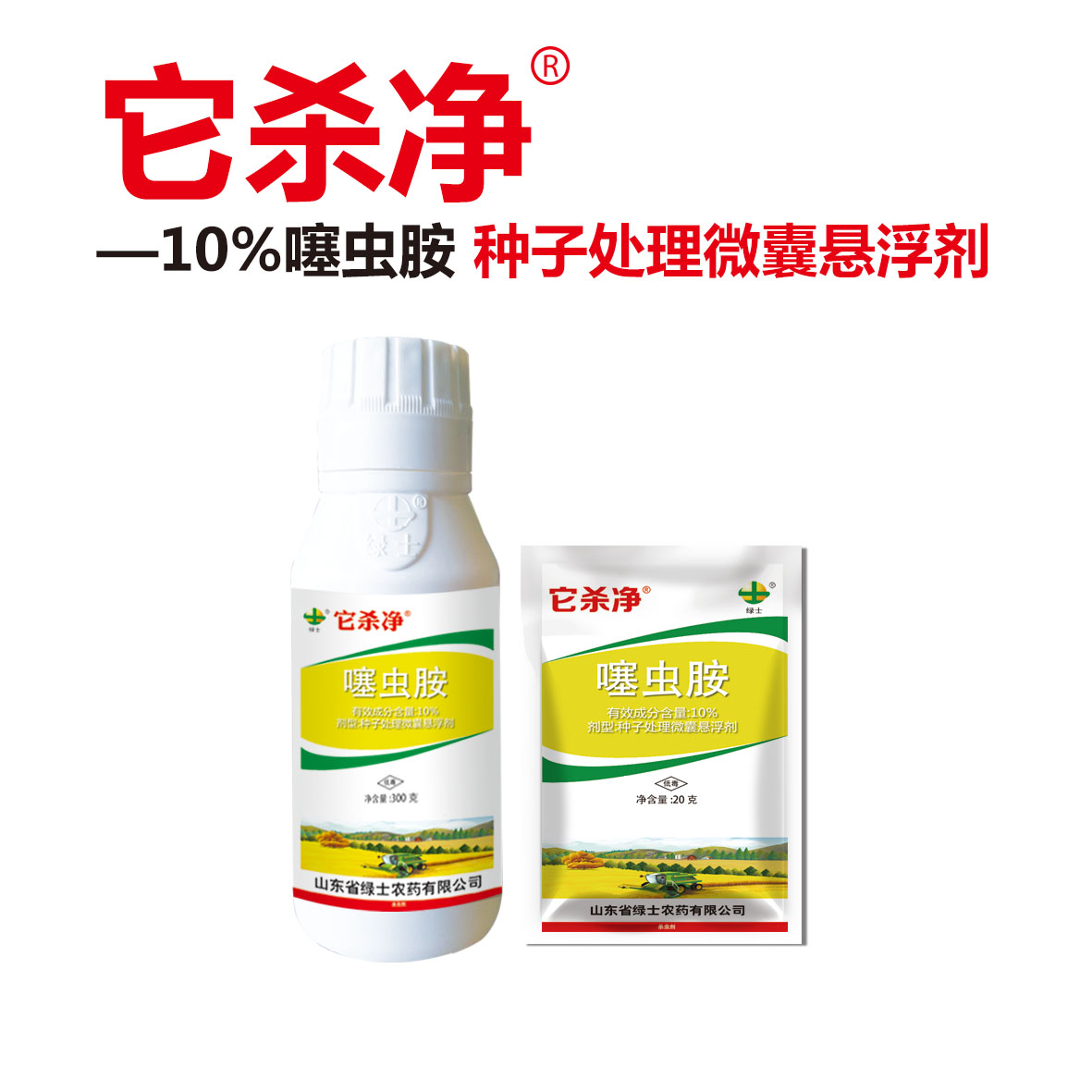 html  关键词:10%噻虫胺,拌种剂噻虫胺,噻虫胺         松原2%吡唑醚