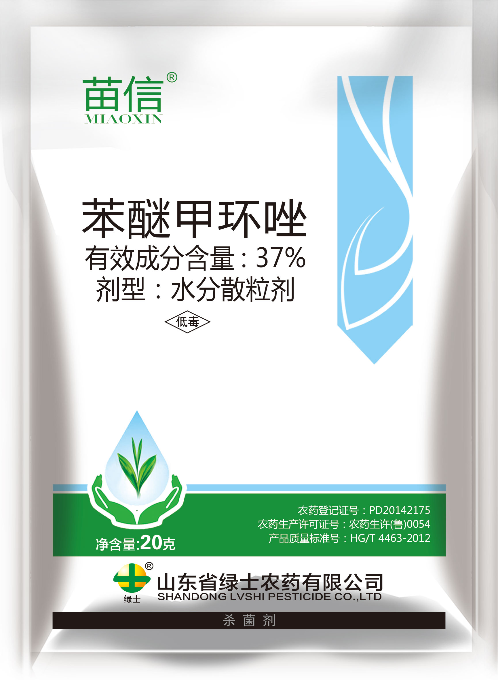 屯昌县苗信37苯醚甲环唑