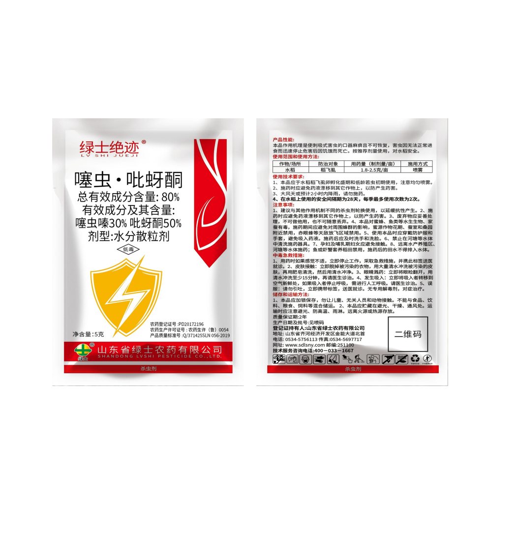 绿士绝迹80%噻虫·吡蚜酮水分散粒剂