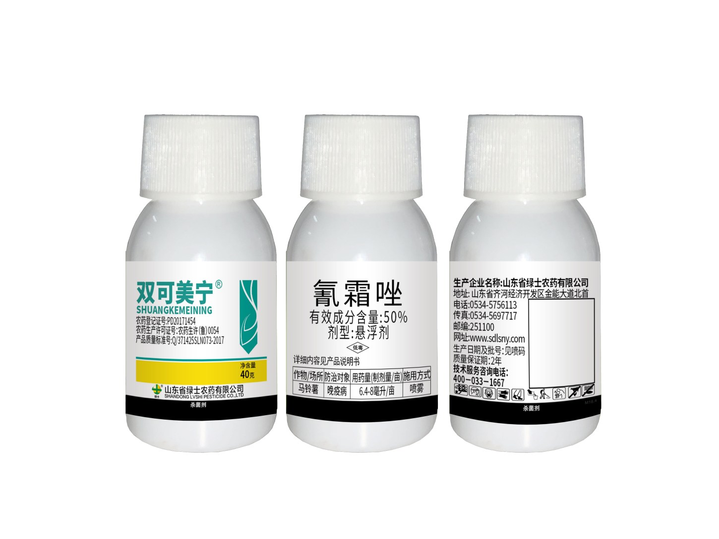 双可美宁氰霜唑