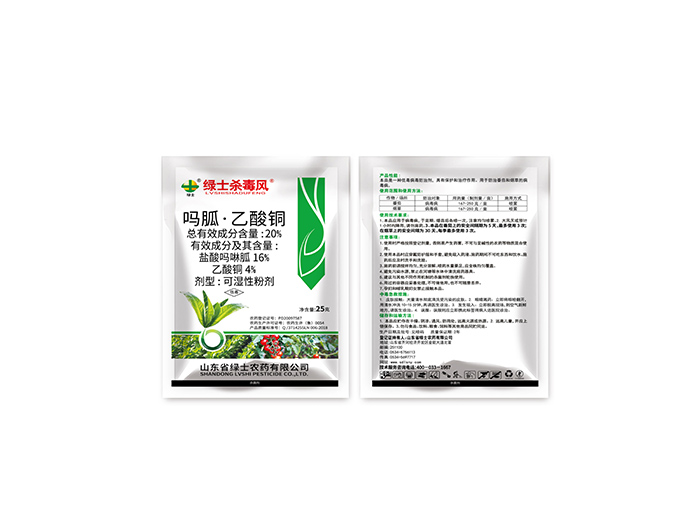 绿士杀毒风吗胍25克白底效果图2.jpg