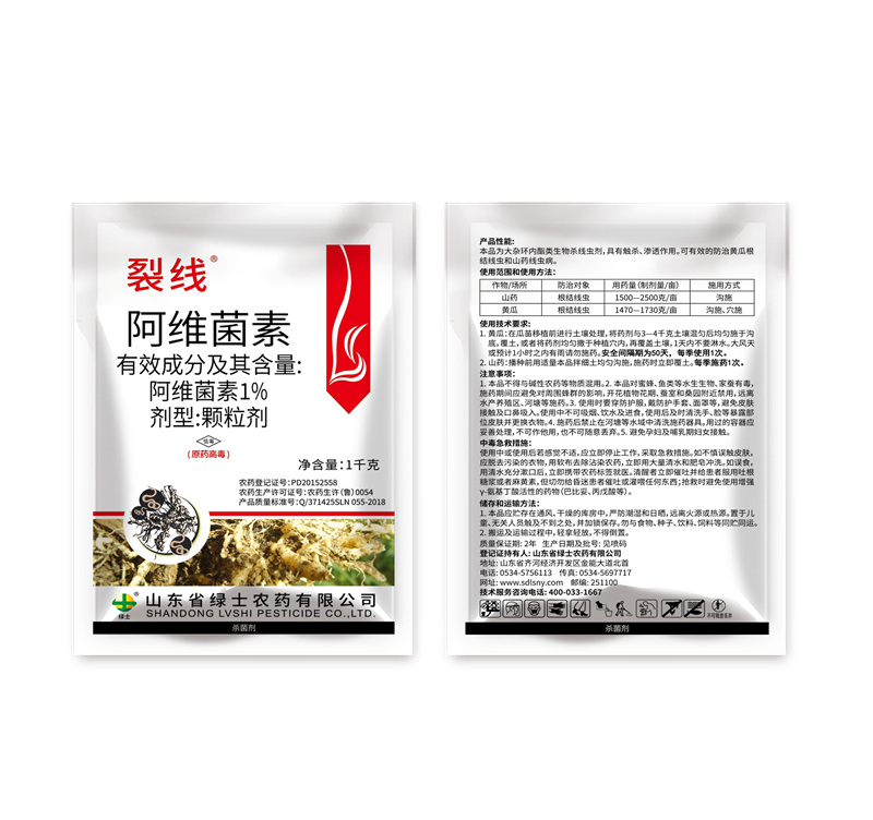 裂线阿维菌素.jpg