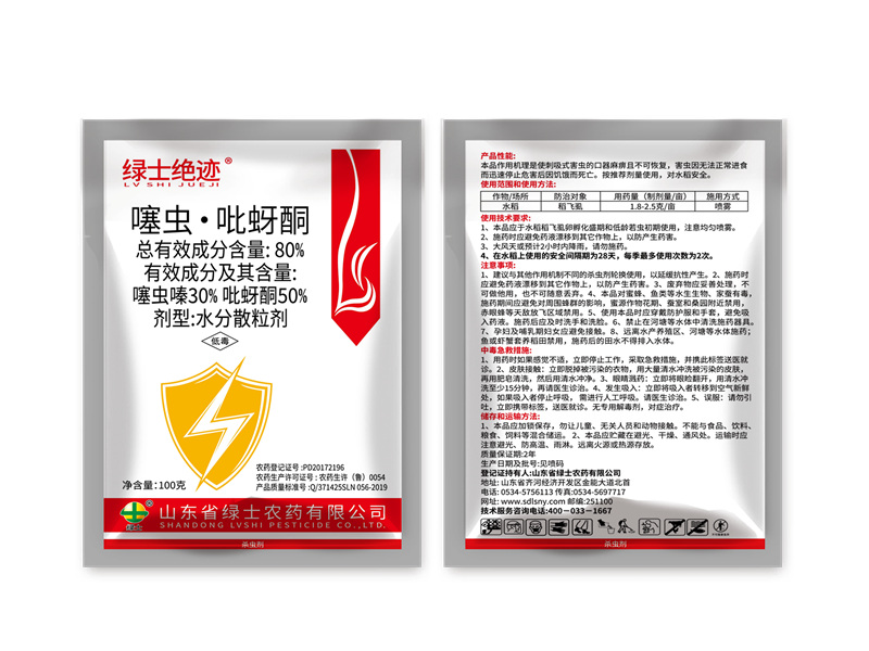 绿士绝迹100克.jpg