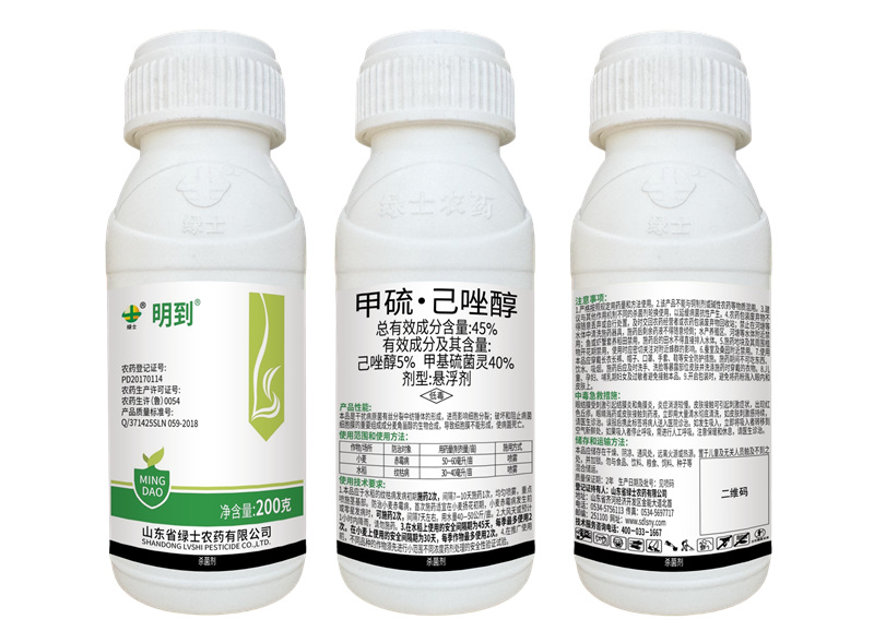 1783923310677771.jpg 明到甲硫己唑醇200克效果图.jpg