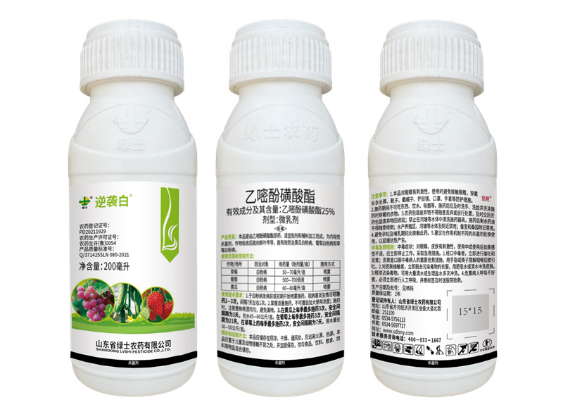 逆袭白乙嘧酚磺酸酯200毫升.jpg