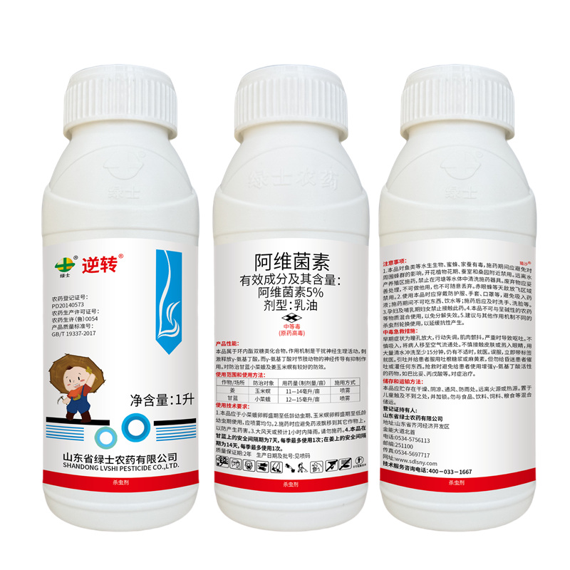 逆转阿维菌素1升.jpg