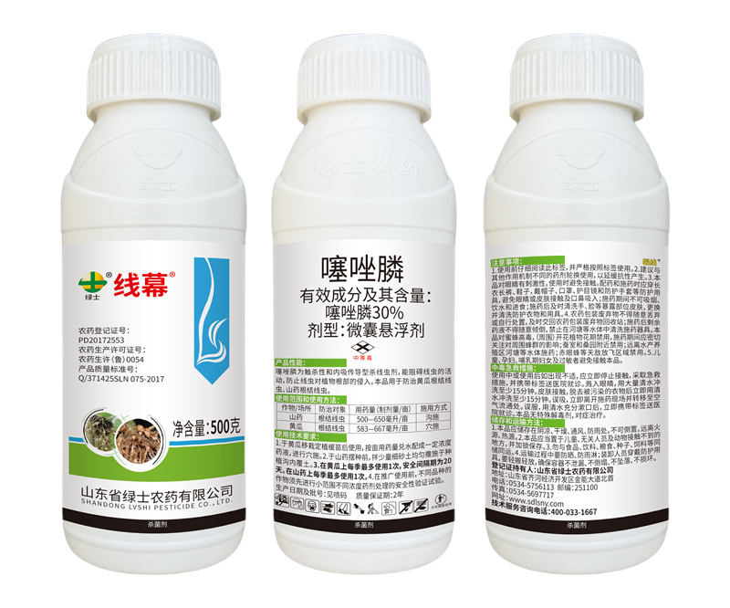 线幕噻唑膦.jpg