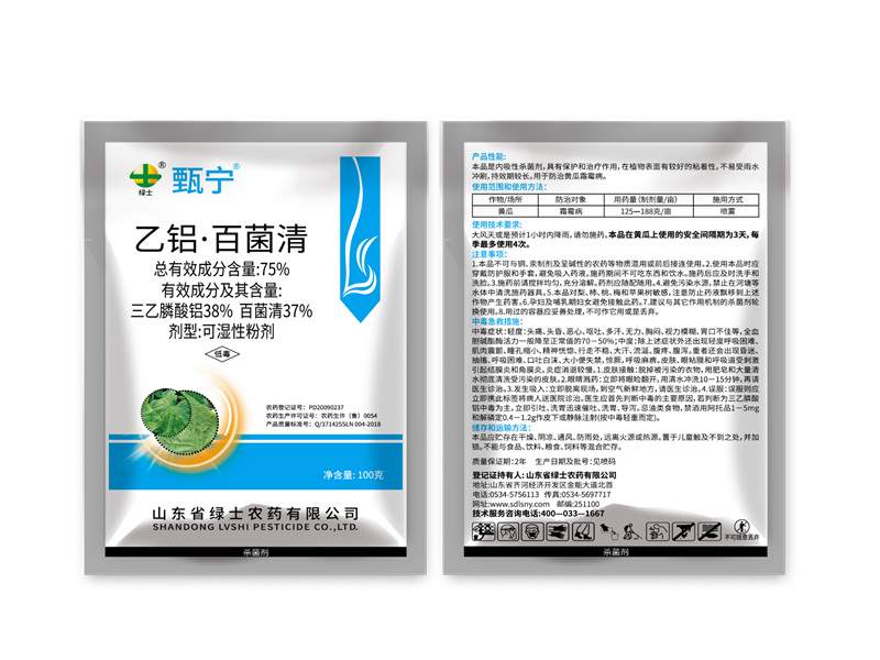 甄宁乙铝·百菌清100克.jpg