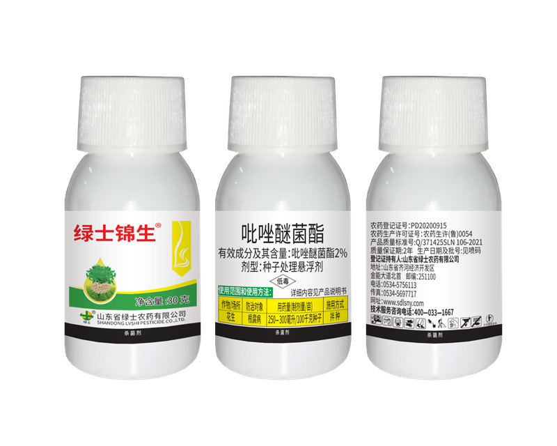 绿士锦生2%吡唑醚菌酯30克.jpg