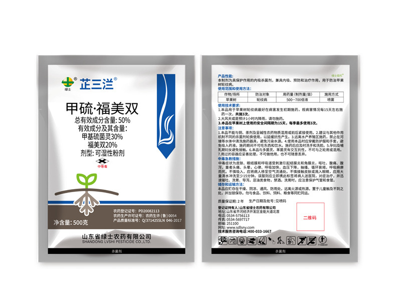 芷三㳕甲硫福美双可湿性粉剂.jpg