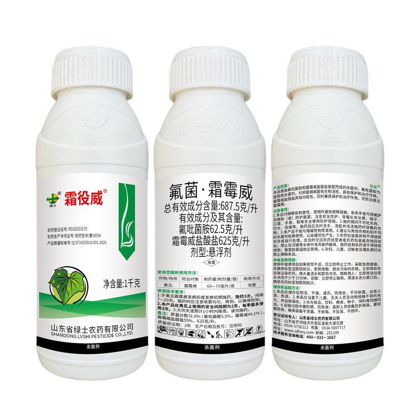 1784941120501064.jpg 霜役威1千克效果图.jpg